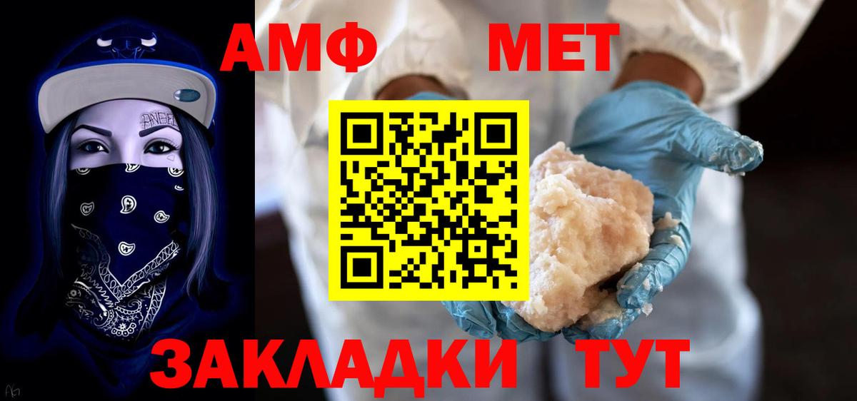 Амфетамин Premium  Вход с VPN  АМФЕТАМИН  Тамбов 