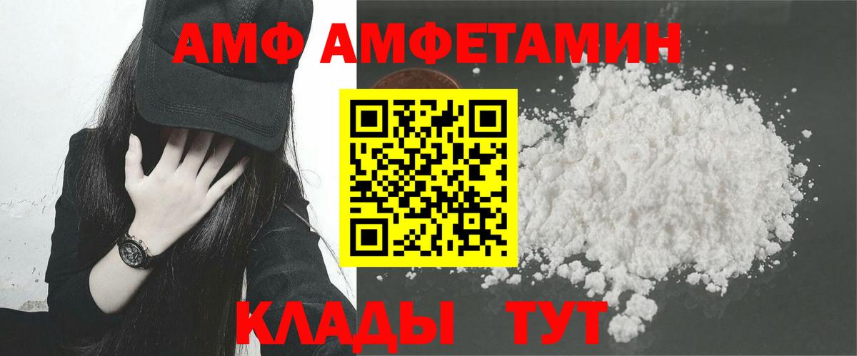 АМФ VHQ Тамбов