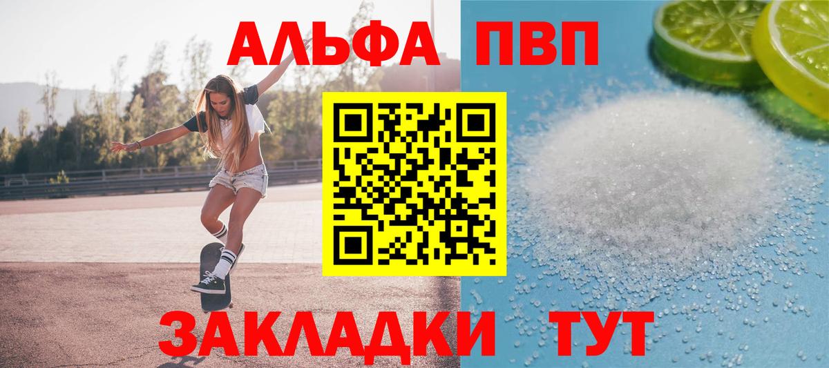 A-PVP СК КРИС  цена наркотик  Вход с VPN  Тамбов  Альфа ПВП VHQ  APVP VHQ 