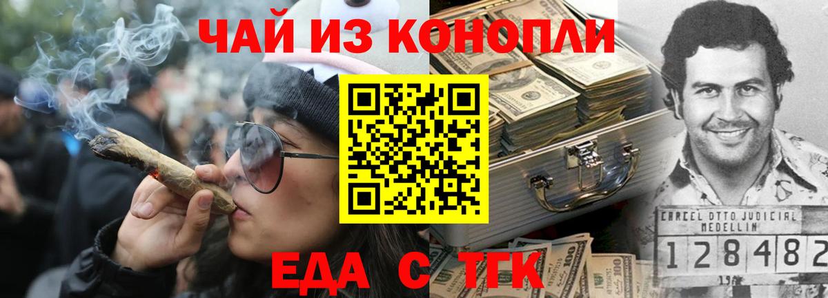 Тамбов  Еда ТГК марихуана  Вход с VPN 