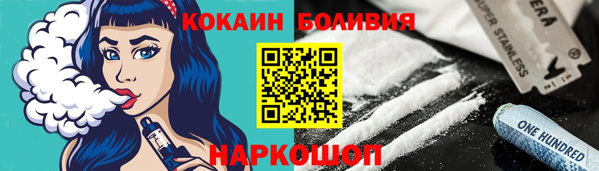 Тамбов  COCAIN Fish Scale  купить наркотик  Вход с VPN  Кокаин Перу 