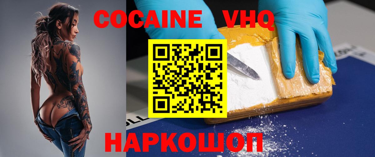 Cocaine Колумбийский Тамбов
