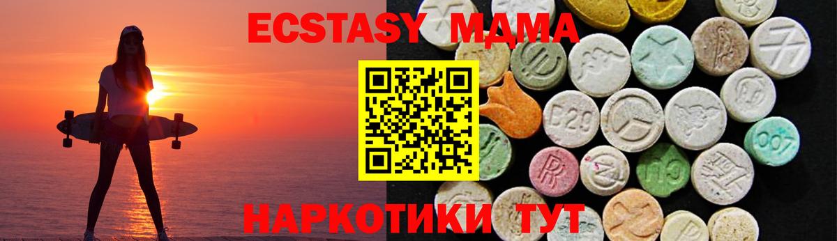 ЭКСТАЗИ таблы  Ecstasy TESLA  Ecstasy  Тамбов  Вход с VPN 