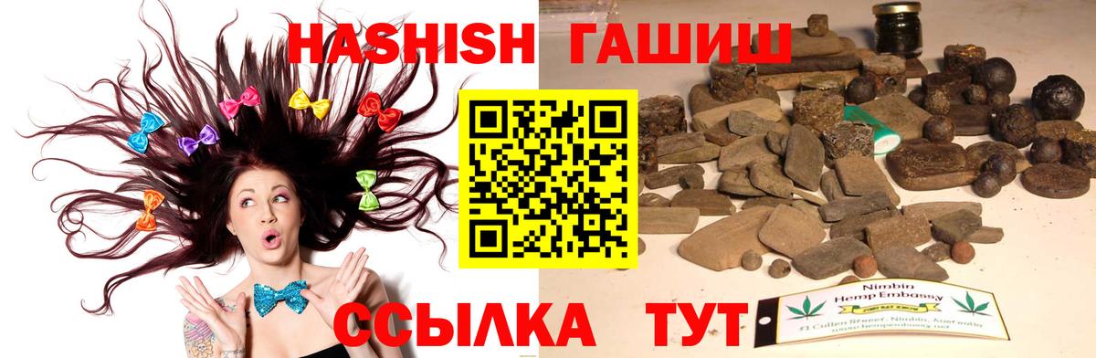 ГАШ  Вход с VPN  Тамбов  ГАШ гашик  где найти наркотики  ГАШ 40% ТГК 