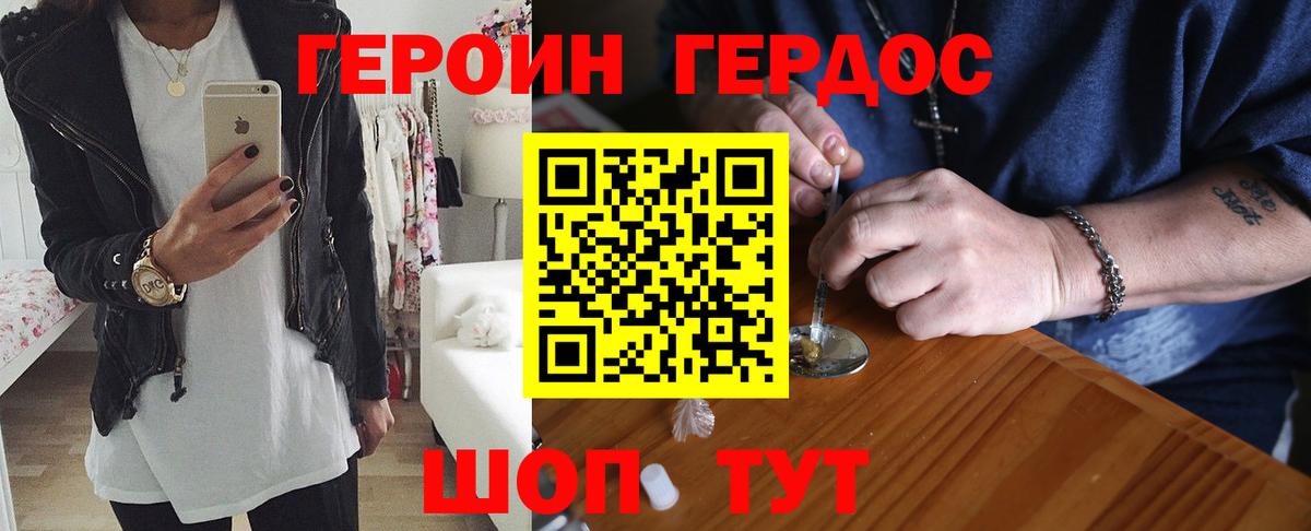 Тамбов  ГЕРОИН Афган  Героин  Вход с VPN 