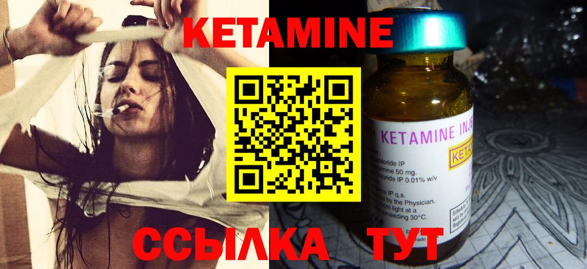 Кетамин VHQ Тамбов