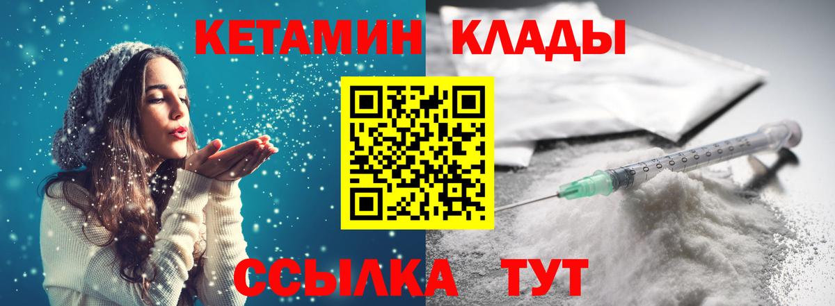 Кетамин VHQ  hydra ONION  Тамбов  Вход с VPN 
