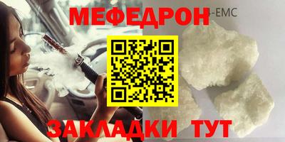 мефедрон Усть-Илимск