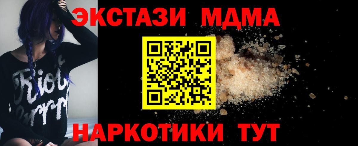 МДМА Molly  Вход с VPN  МДМА  MDMA crystal  Тамбов 