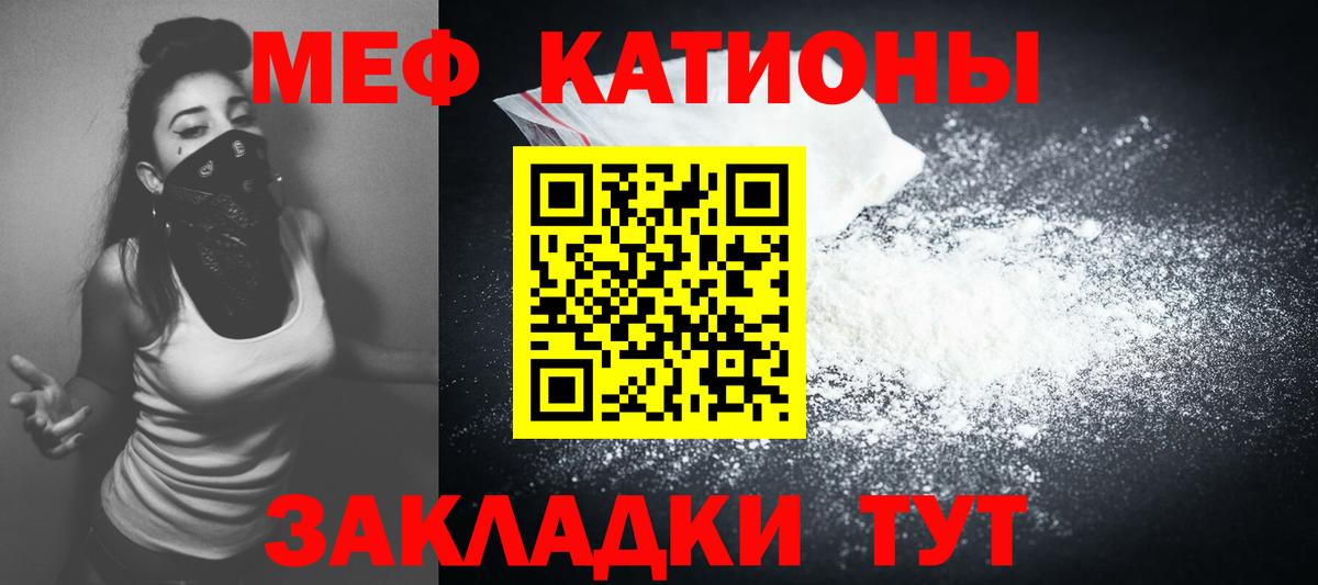 МЯУ-МЯУ mephedrone  Вход с VPN  МЯУ-МЯУ  Мефедрон  МЯУ-МЯУ mephedrone  Тамбов 
