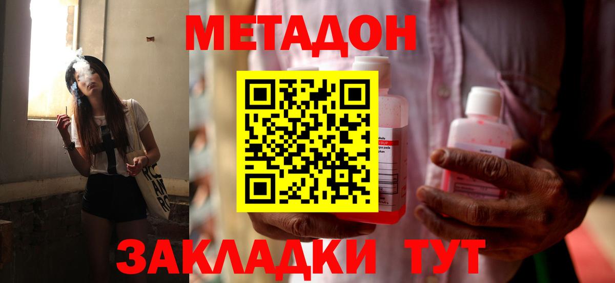 Метадон белоснежный  Метадон мёд  Тамбов  Вход с VPN 