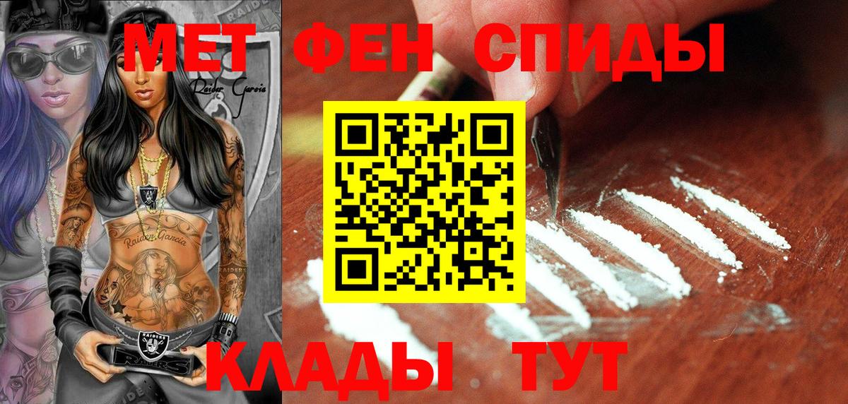 МЕТАМФЕТАМИН витя  Вход с VPN  Тамбов 