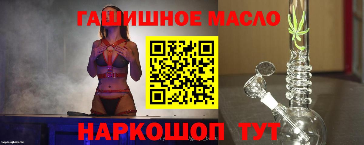 ТГК THC oil Тамбов